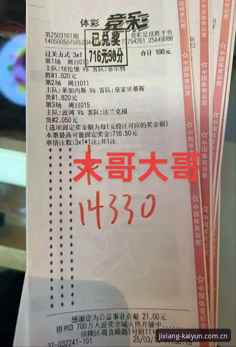 开云体育投注替代站评测 玩体育投注三年,这位老哥终于找到了替代站评测该看的硬货