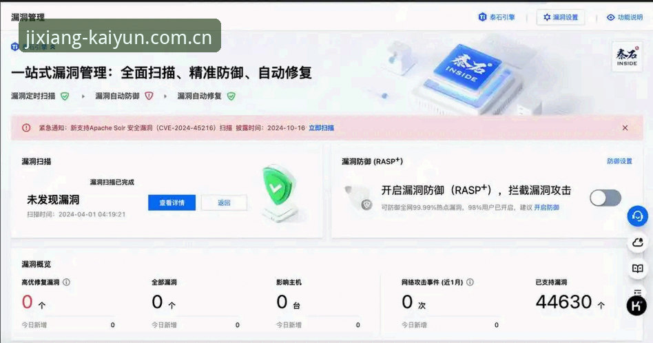 开云体育官网安全评估最新动态：多维度拆解“开云平台安全吗安全吗”的高频疑问