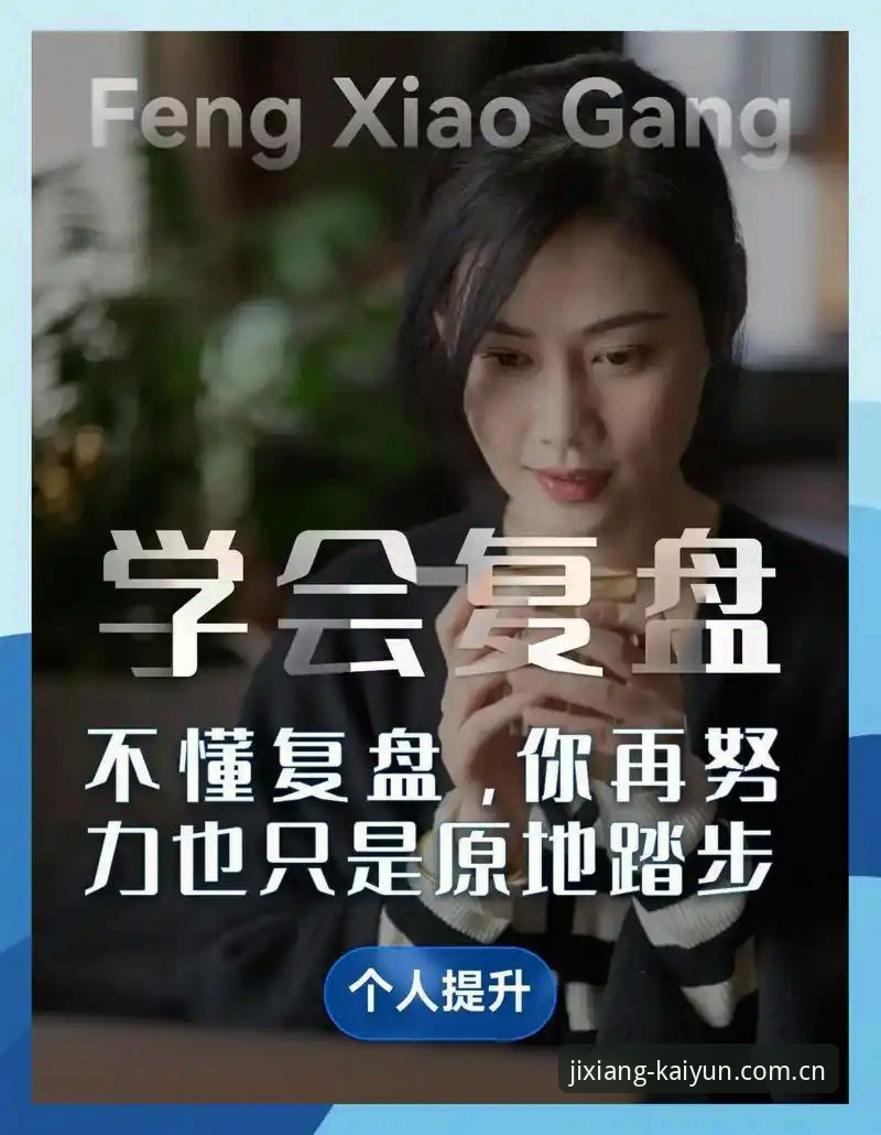 一位行业观察者的复盘笔记：维拉3-0夺冠夜，开云赛事数据里的战术密码